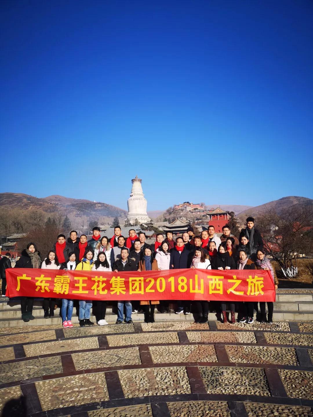 又見(jiàn)平遙 | 廣東霸王花集團(tuán)山西古城探尋之旅圓滿(mǎn)結(jié)束