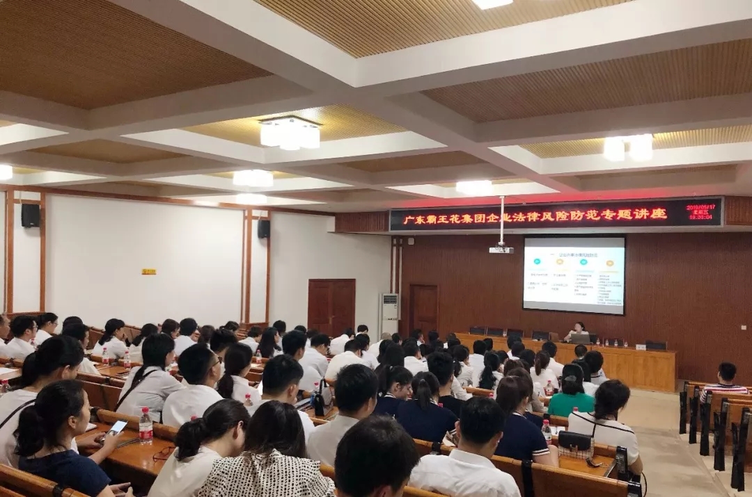 集團(tuán)舉辦“企業(yè)法律風(fēng)險(xiǎn)防范”法律專題講座