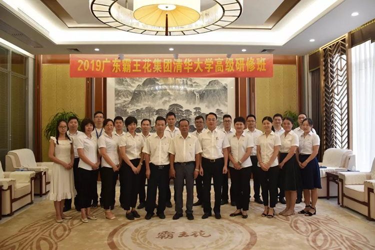 廣東霸王花集團(tuán)召開清華大學(xué)高級研修班動(dòng)員會(huì)議