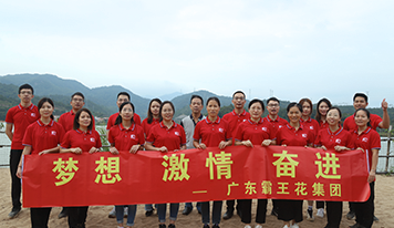竹里美景醉深秋 員工團(tuán)建正當(dāng)時(shí)——廣東霸王花集團(tuán)2020年員工團(tuán)建活動圓滿落幕
