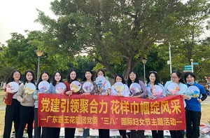 巾幗風(fēng)采 致敬芳華——廣東霸王花集團(tuán)及下屬各子公司開展系列活動(dòng)慶祝第113個(gè)國際勞動(dòng)?jì)D女節(jié)