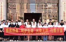 大美無聲，行勝于言--廣東霸王花集團(tuán)2023年無償獻(xiàn)血活動(dòng)