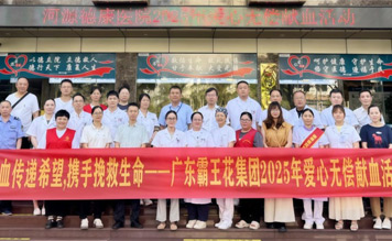 獻血傳遞希望，攜手挽救生命｜廣東霸王花集團開展2025年無償獻血活動